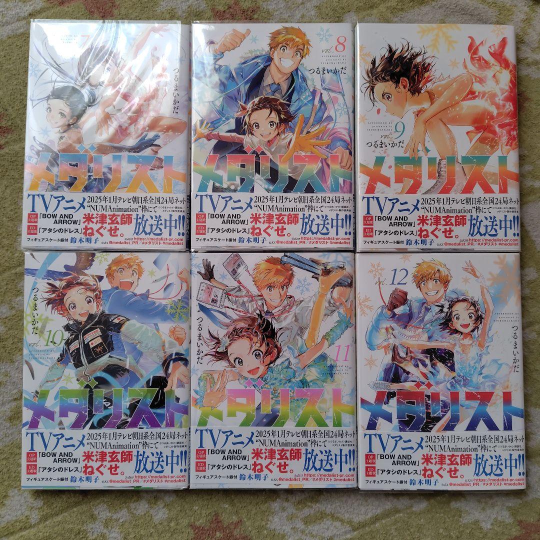 メダリスト 1-13巻・公式ファンブック