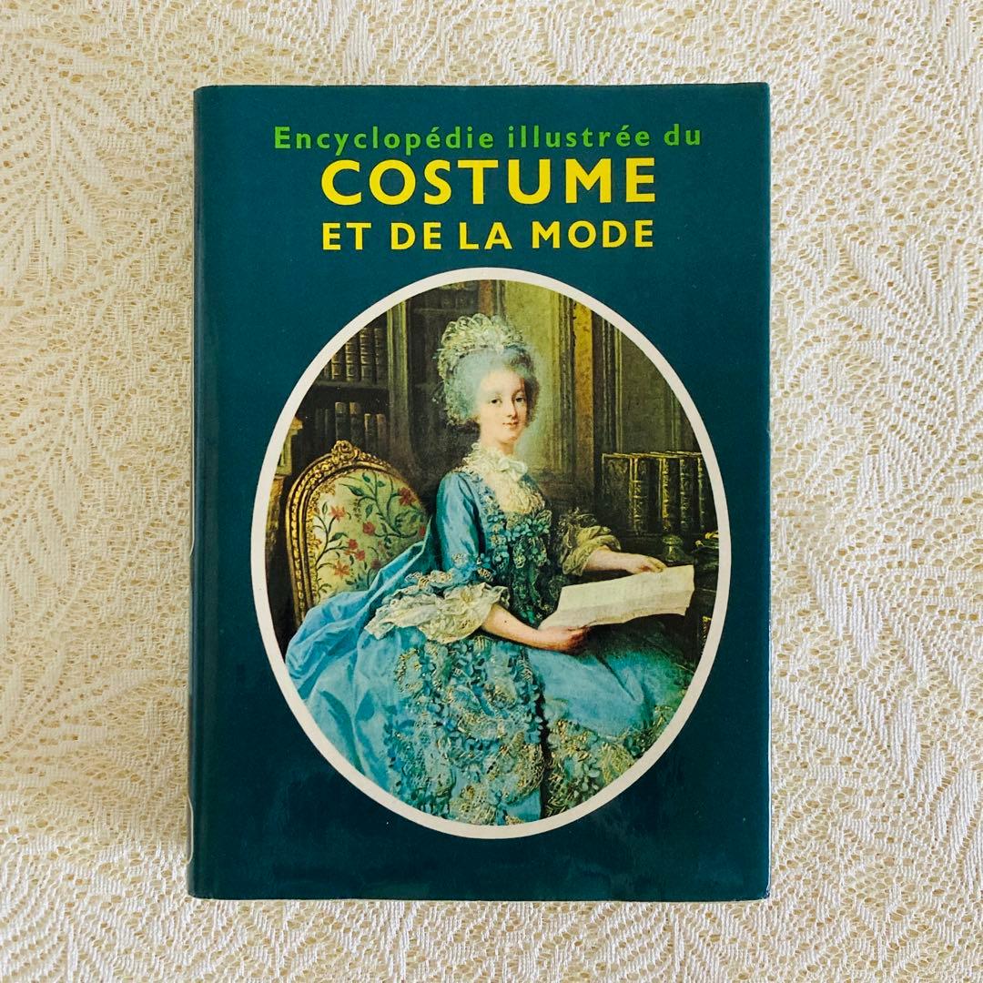 洋書　古書　服飾とファッションに関する百科事典　フランス語　衣装の歴史　装飾品