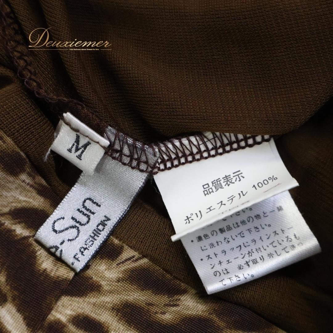 【美品 社交ダンス衣装】ブラウン create-sun スカート 茶色 ヒョウ柄