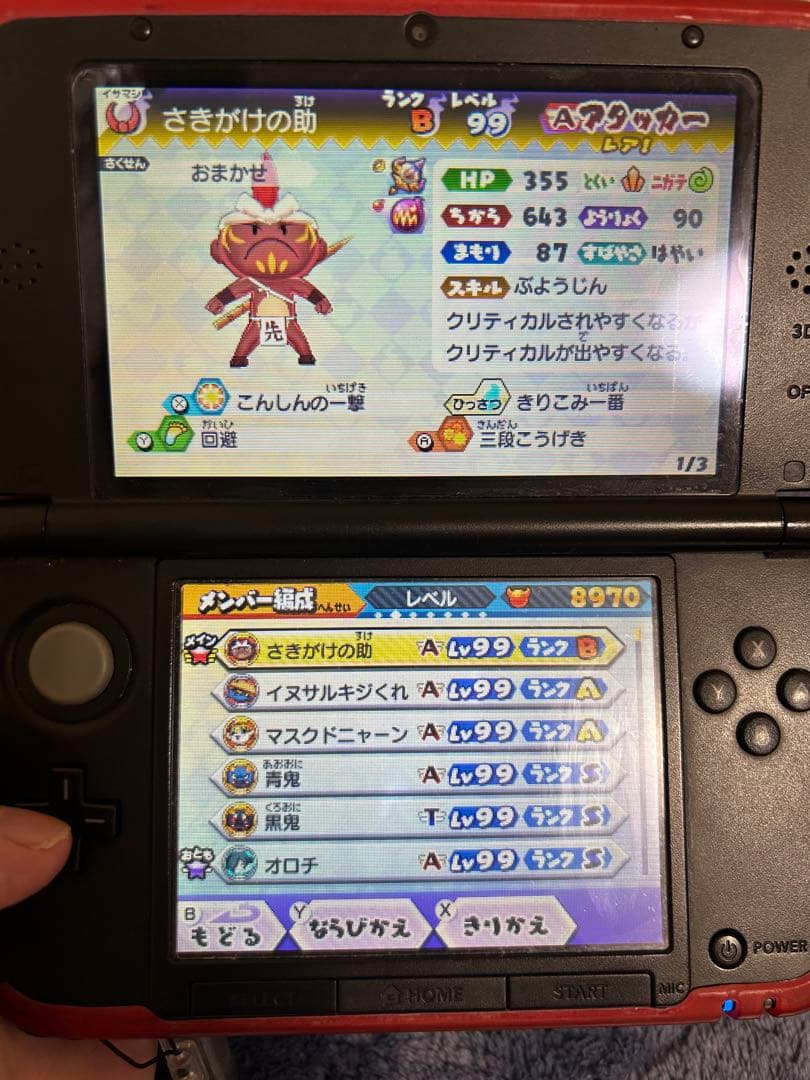 妖怪ウォッチバスターズ 赤猫団 月兎組対応 Lv99多数