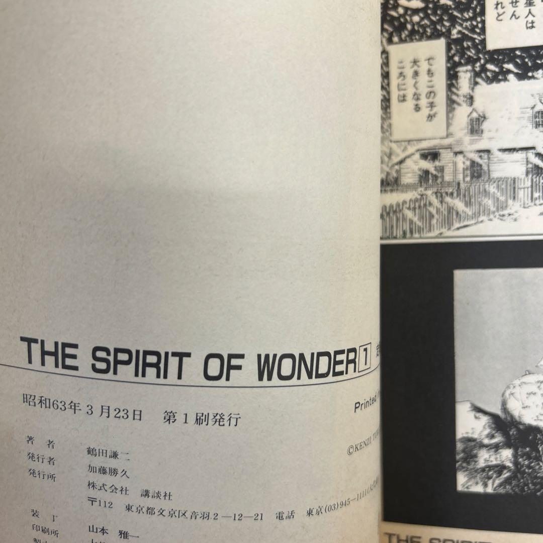 [全初版] 鶴田 謙二 関連本 5冊セット