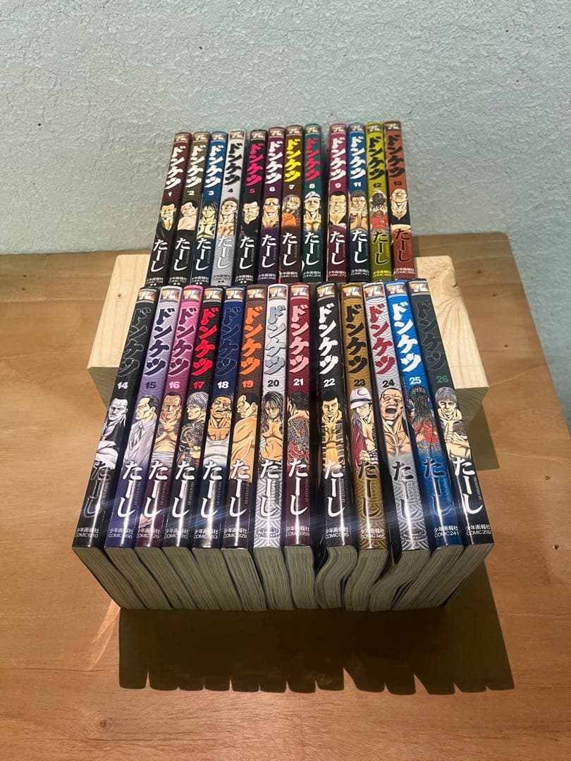 ドンケツ　1⁻9,11⁻26巻