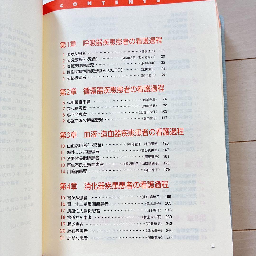 看護学生 学習辞典 学研 看護師 ナース 介護師 リハビリ 実習 3冊セット