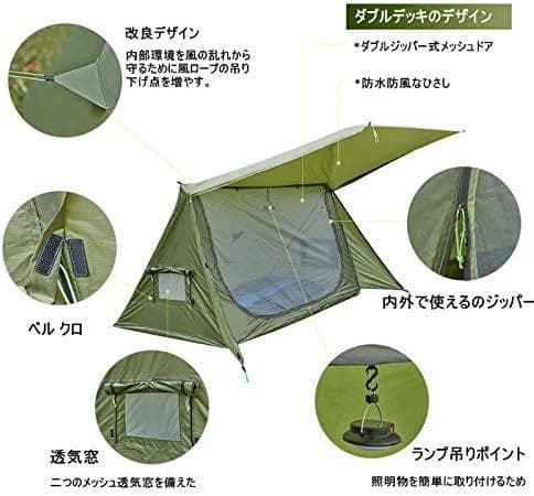 ソロ キャンプ用品 まとめ売り OneTigris スーパーシェルターBrセット
