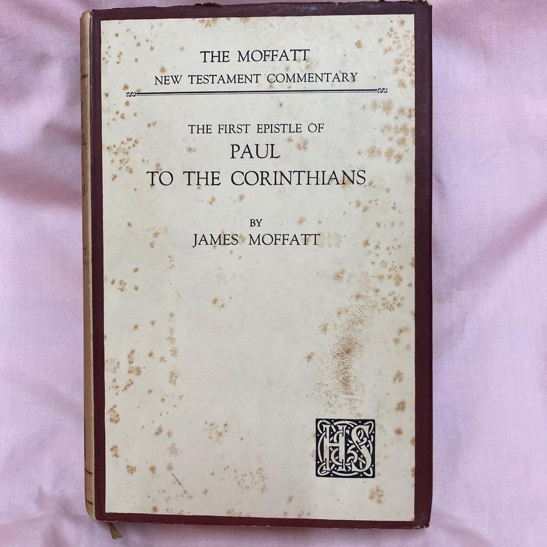 Moffatt New Testament Commentary （全17巻揃）