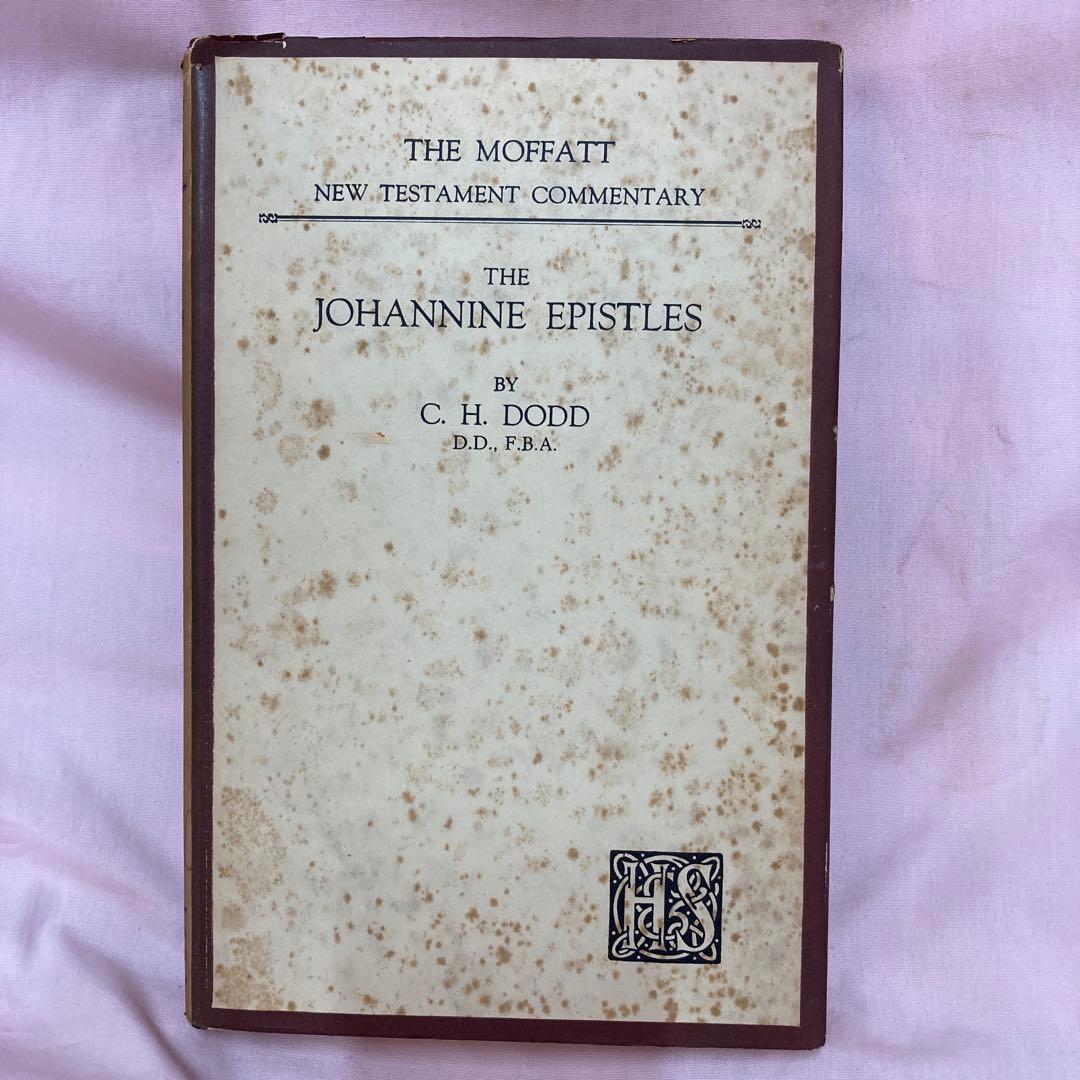 Moffatt New Testament Commentary （全17巻揃）