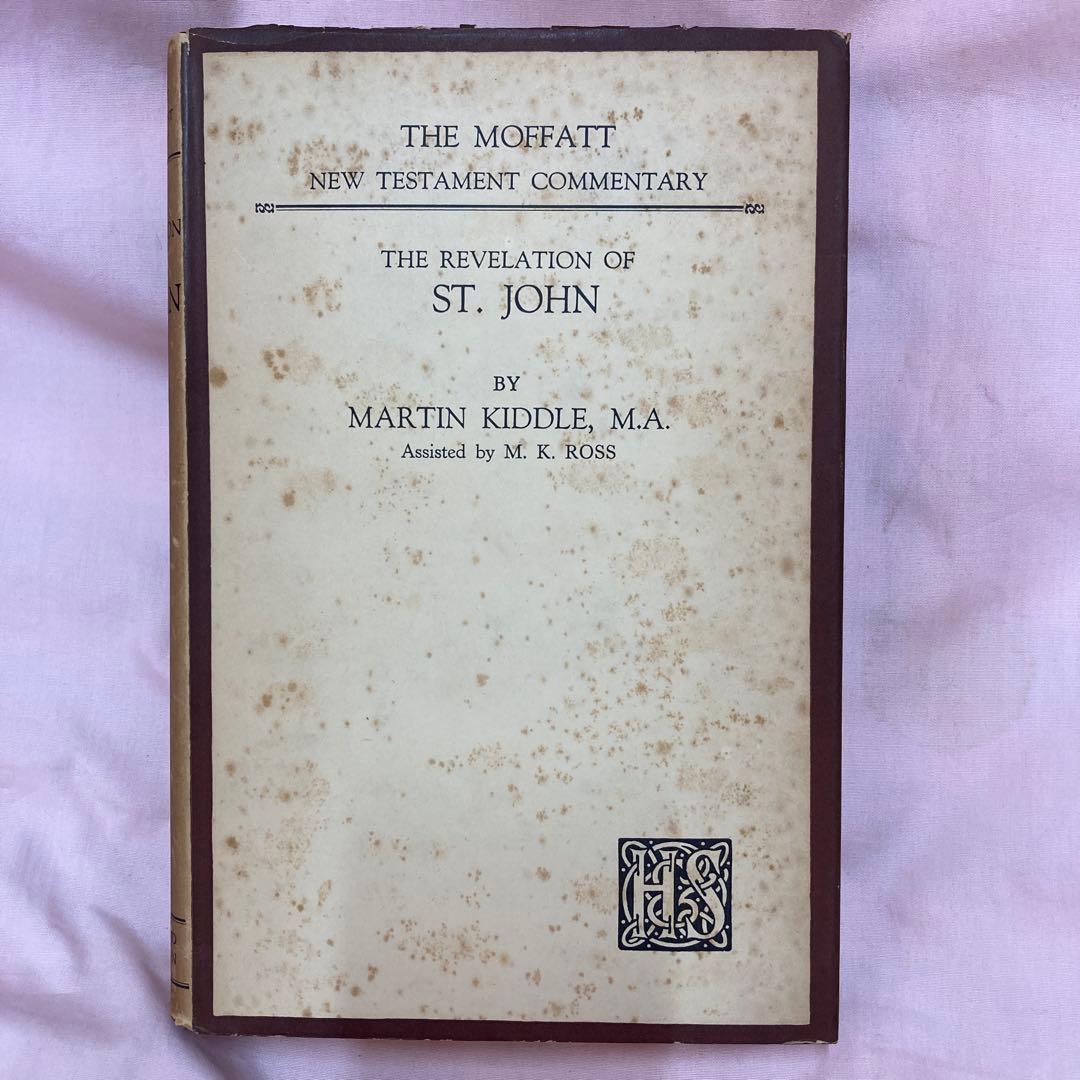 Moffatt New Testament Commentary （全17巻揃）