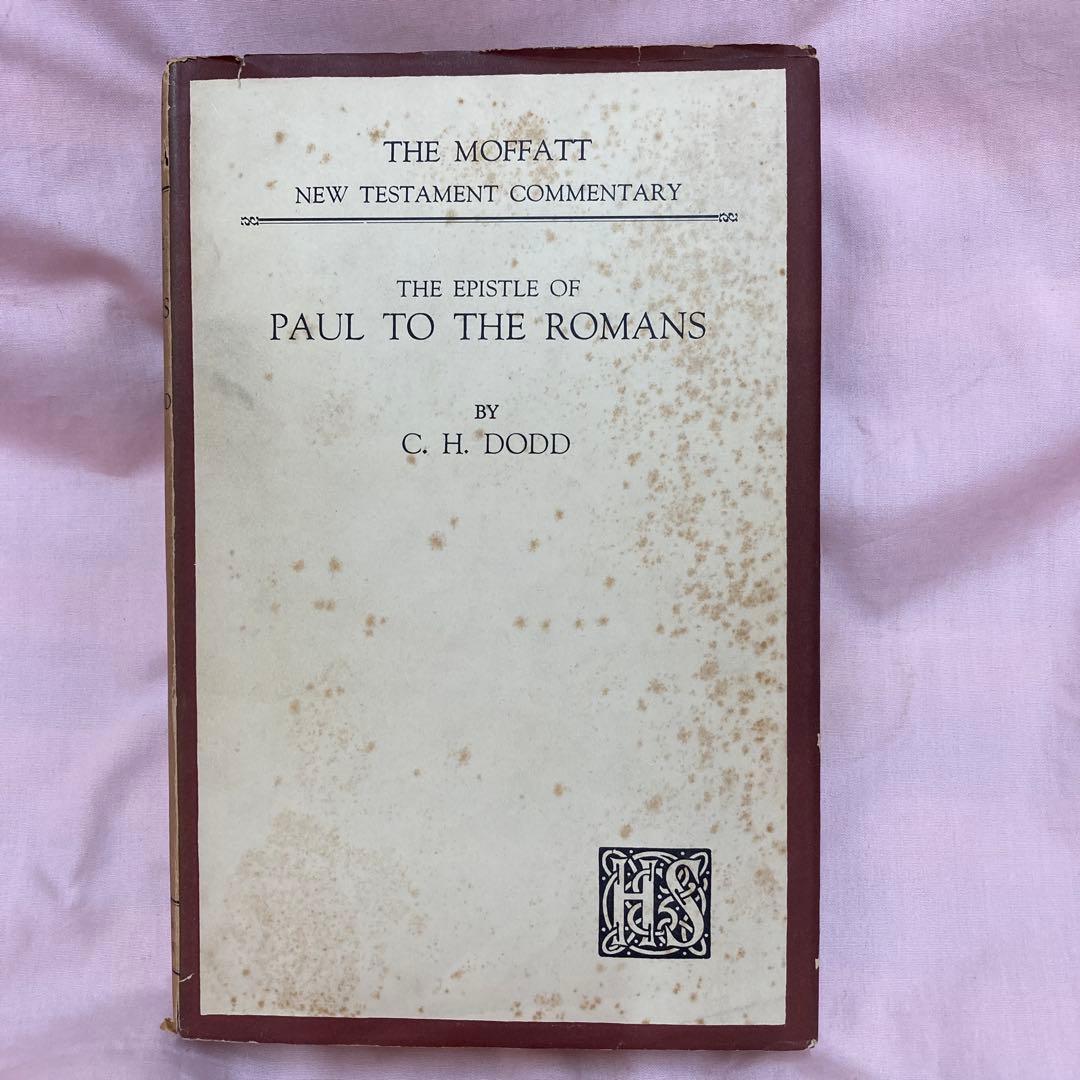 Moffatt New Testament Commentary （全17巻揃）