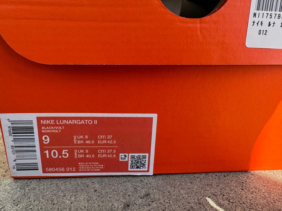 即購入⭕️ NIKE ルナガト2 美品 27cm イエロー