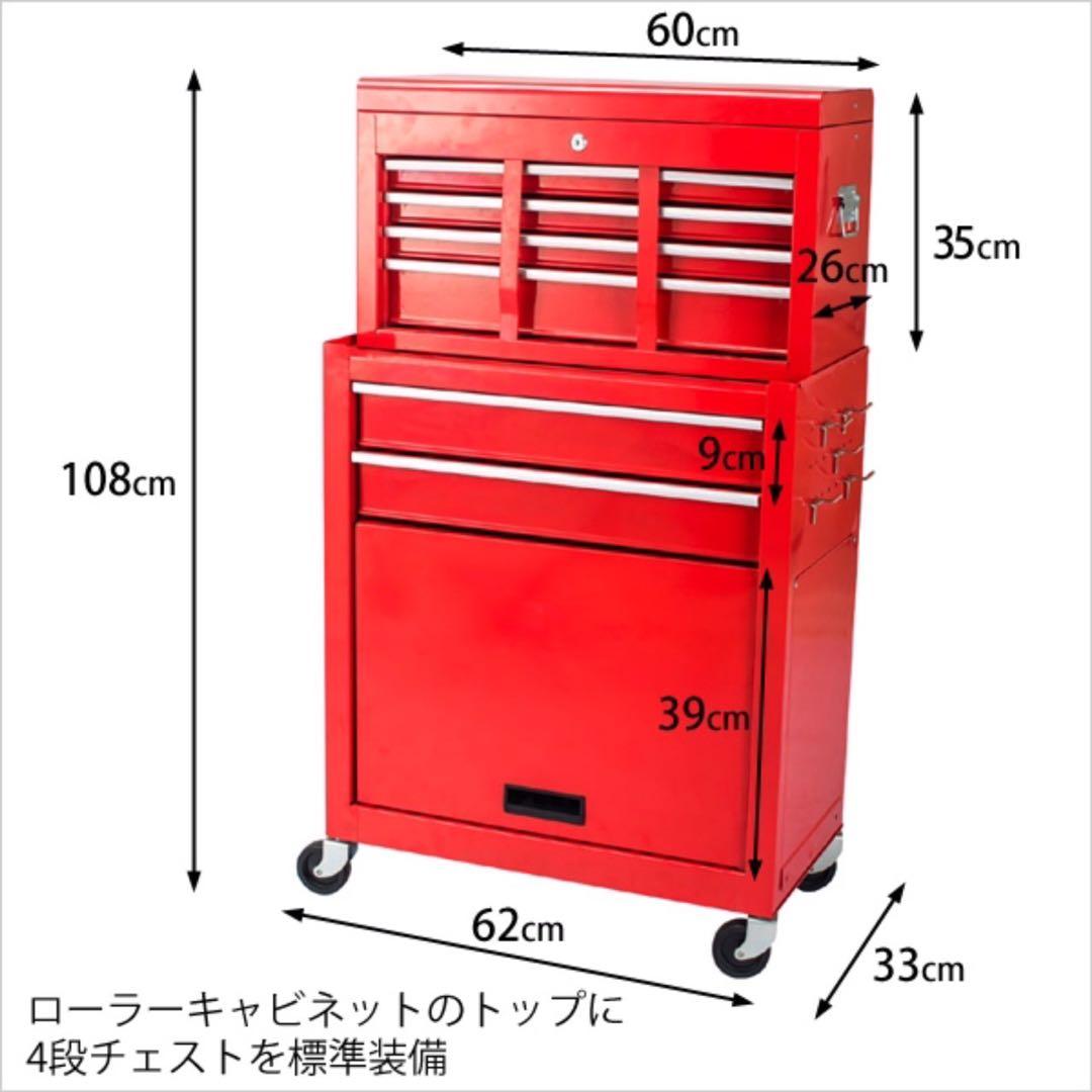 工具箱 道具箱 チェスト&ローラーキャビネット 工具ボックス