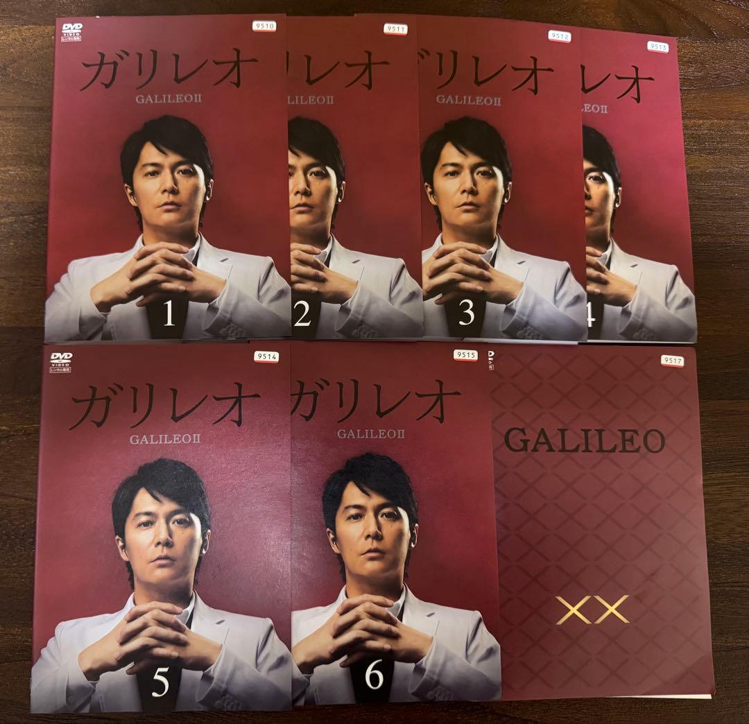 ガリレオⅡ 全6巻 + ダブルエックスXX DVD 全巻セット 福山雅治