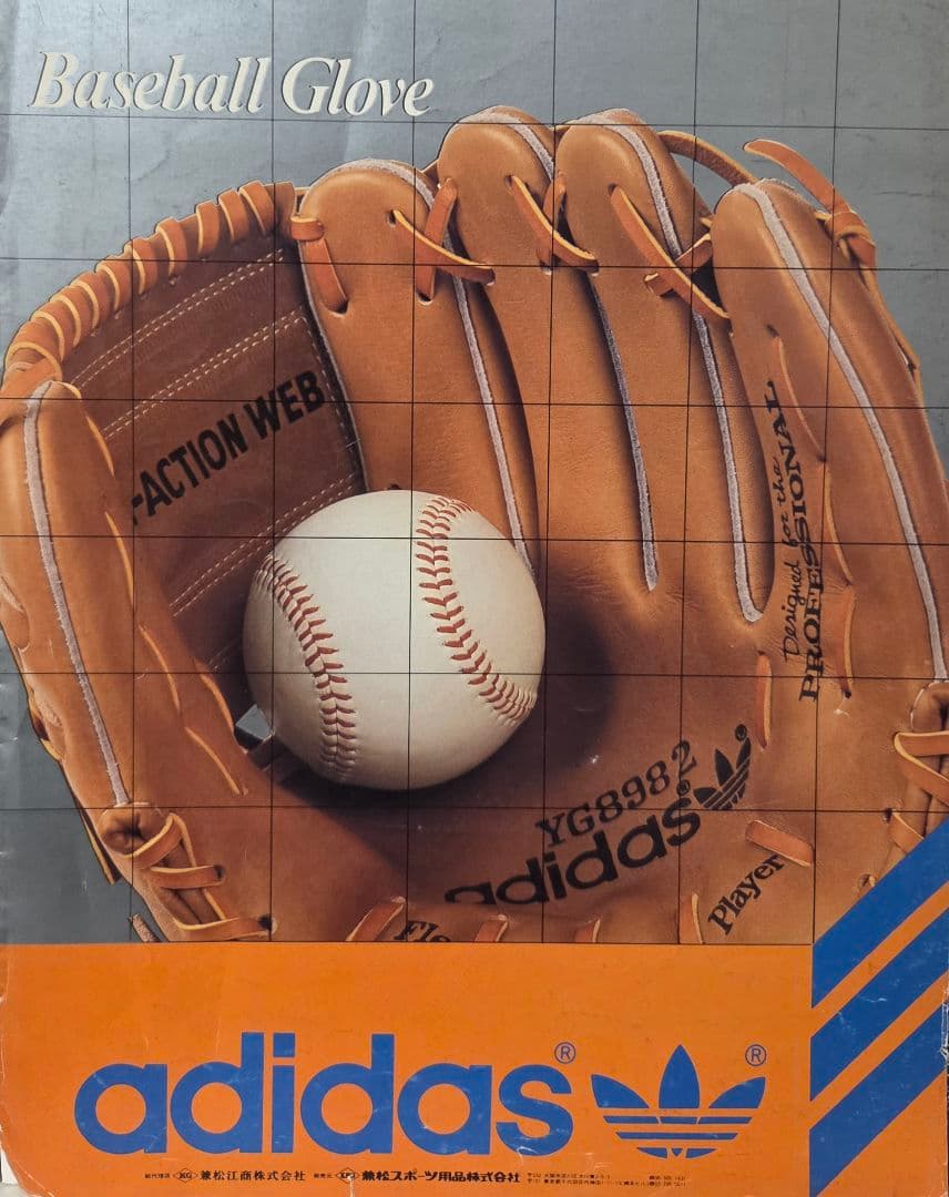adidas 硬式グローブ YG8982阪神タイガース榊原