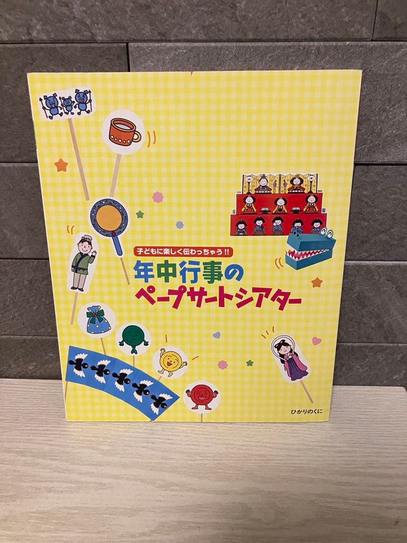 【絵本・児童書】 ９冊セット