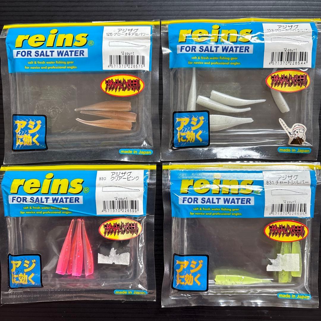 【大量】reins ワーム＋ケース アジングセット メバリング レイン レインズ