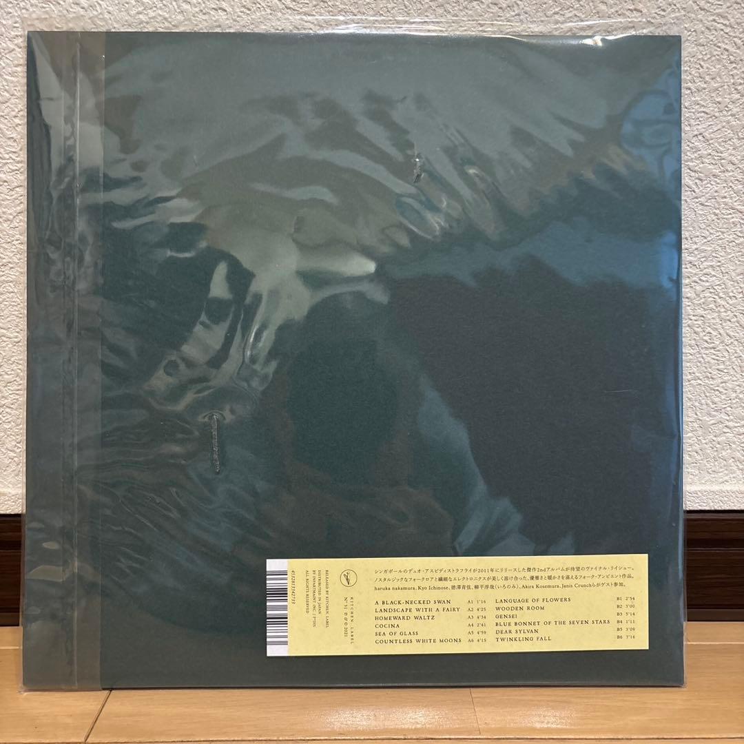 aspidistrafly A Little Fable レコード LP