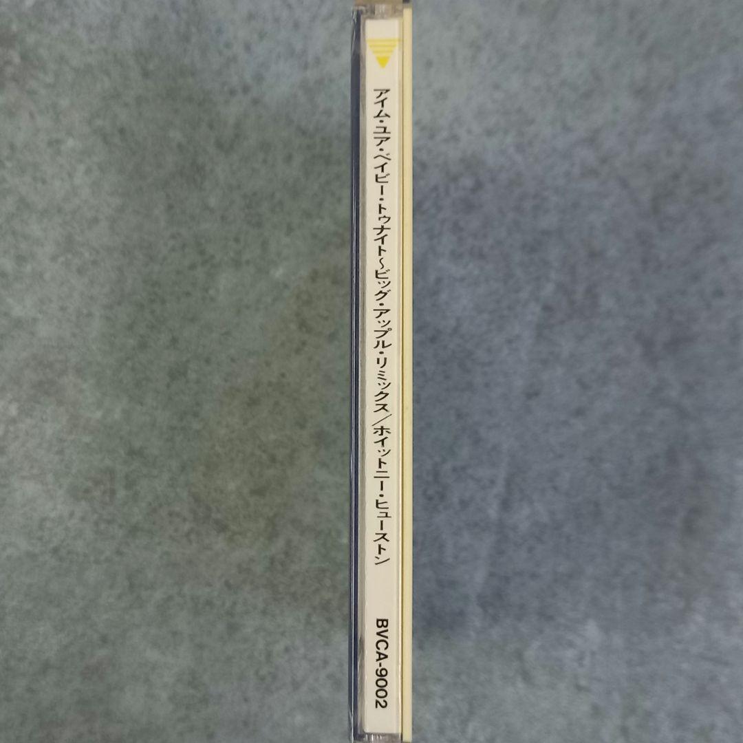 洋52 ホイットニー・ヒューストン I'm Your Baby Tonight