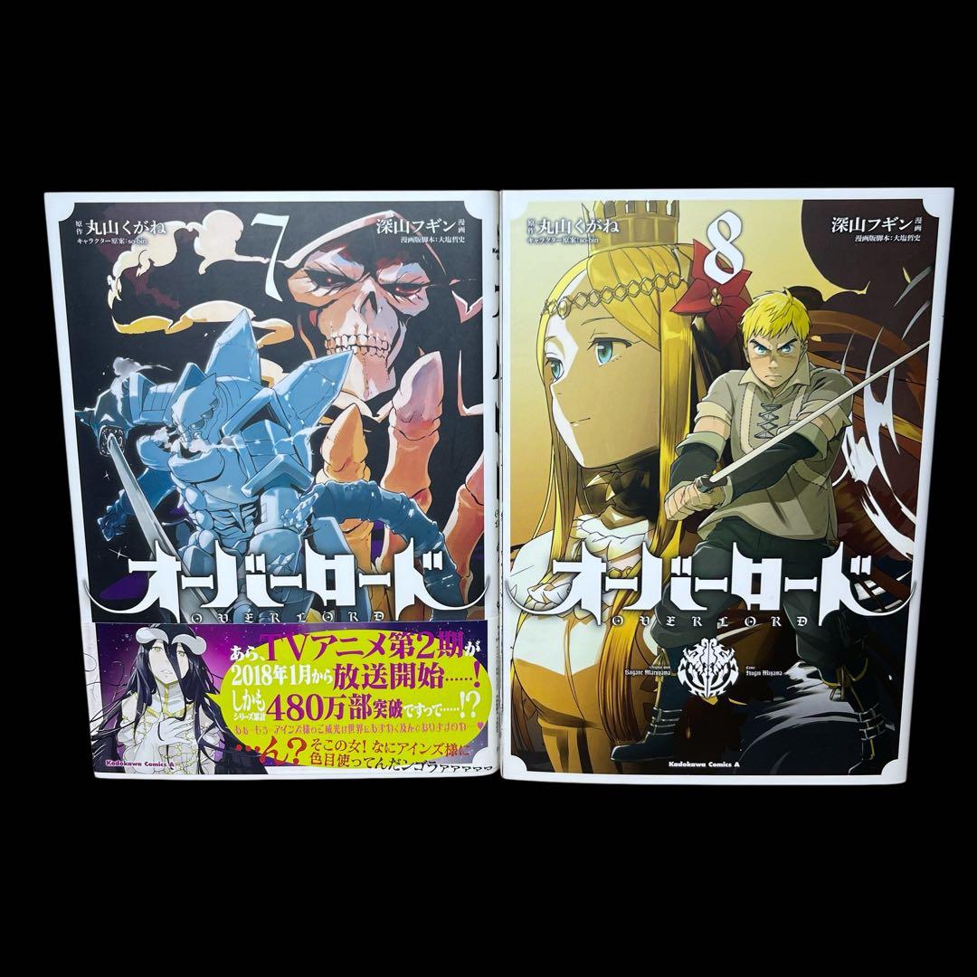 オーバーロード 全19巻セット