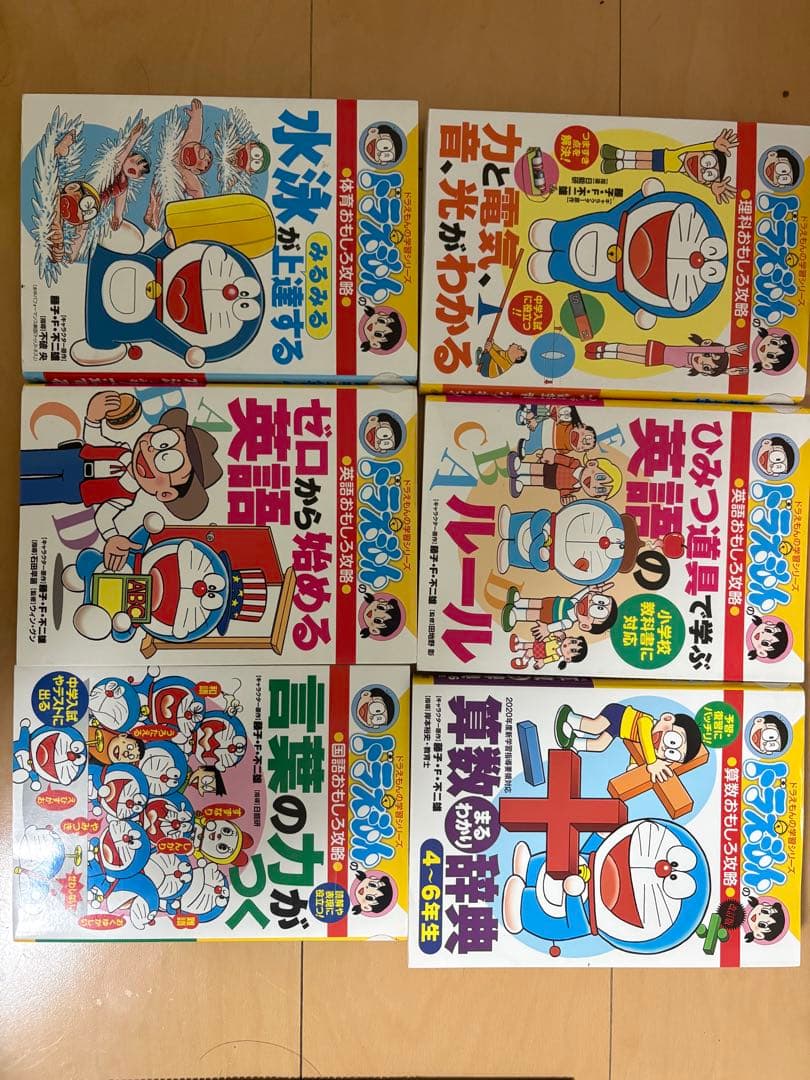 ドラえもん学習シリーズ89冊まとめ売り 小学生