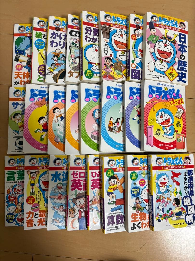ドラえもん学習シリーズ89冊まとめ売り 小学生