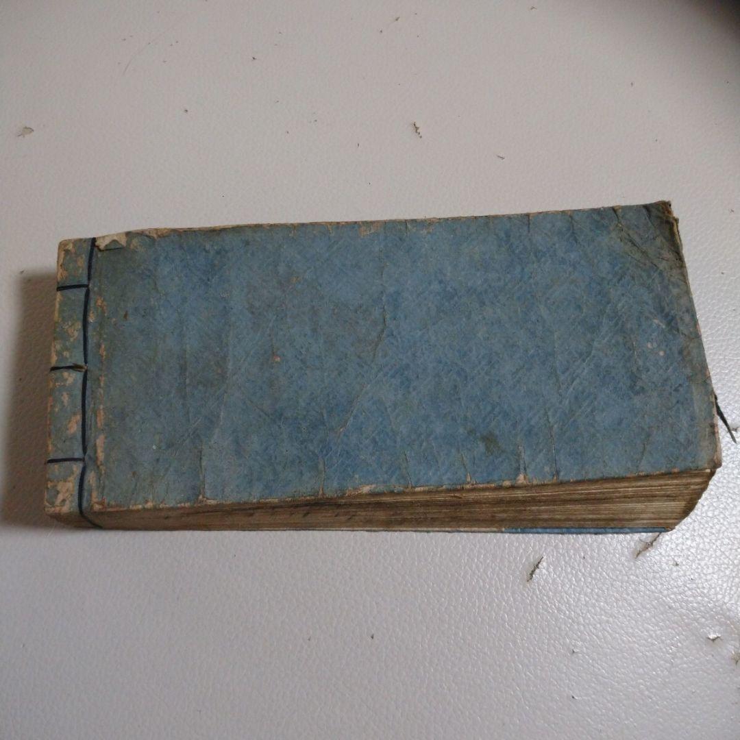 和本 五海道中細見記 大城屋良助 安政五年初冬初刊 東海道 中山道 甲州道中