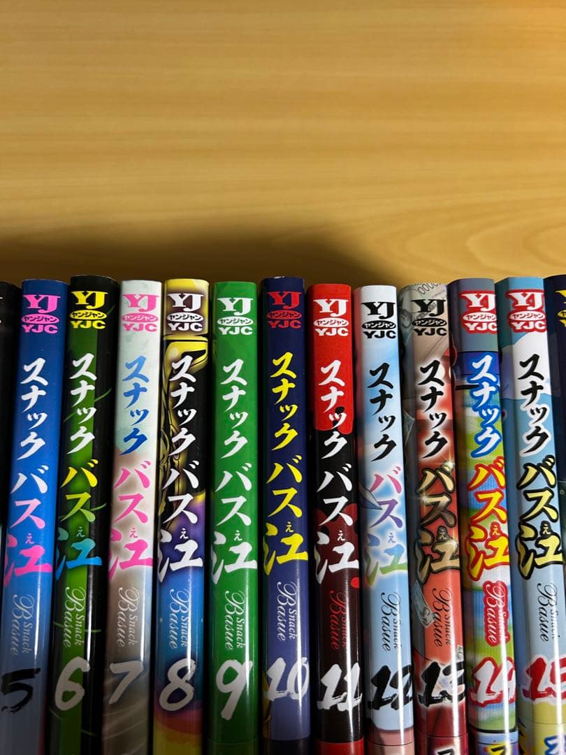 スナックバス江　1〜18巻　全巻セット　ヤングジャンプ　フォビドゥン澁川