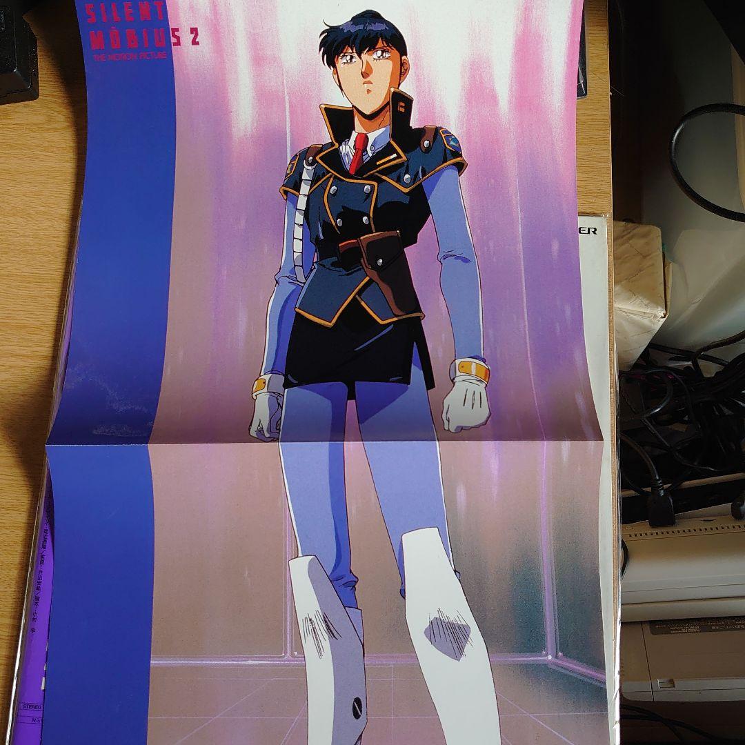 サイレントメビウス2 レーザーディスク　ポスター付き