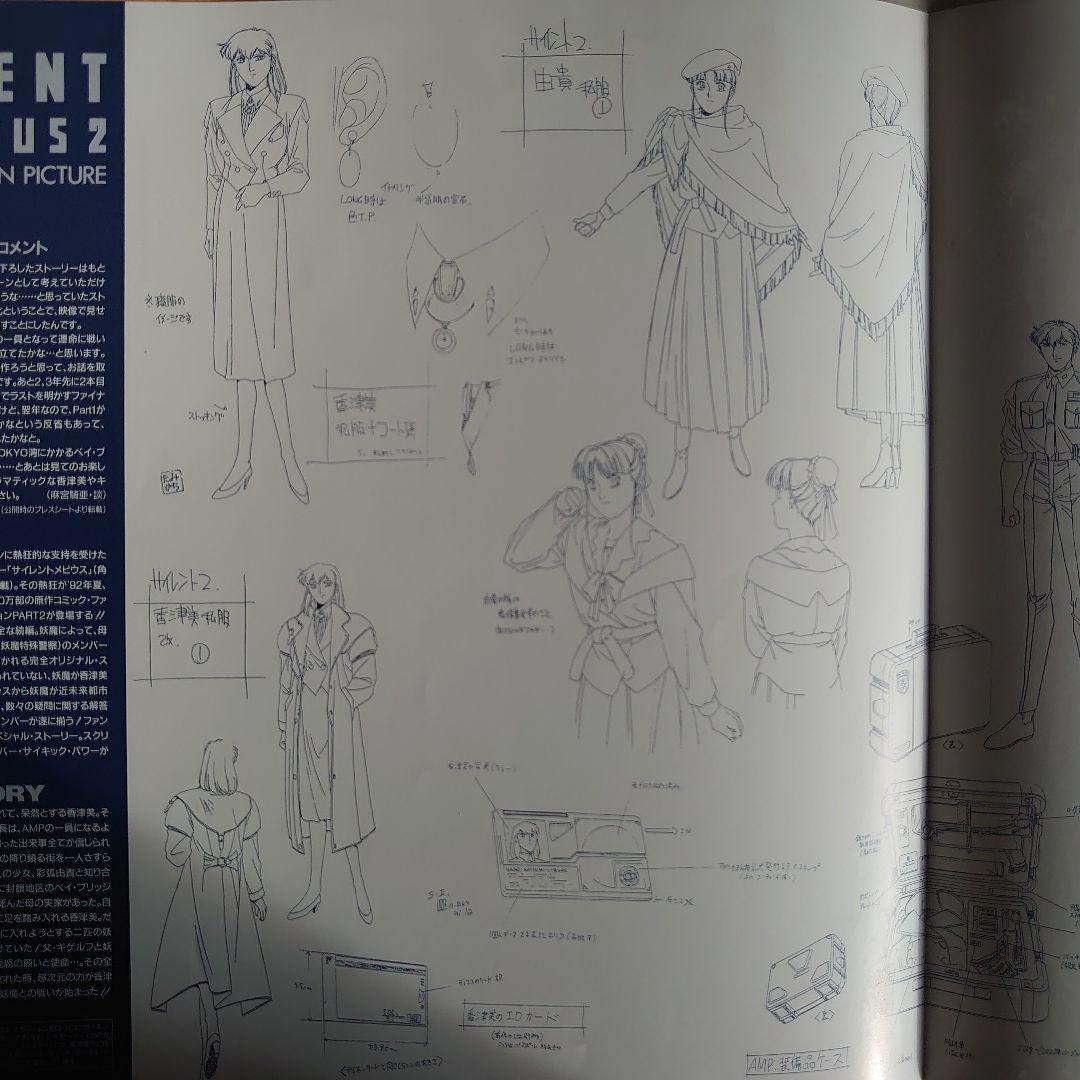 サイレントメビウス2 レーザーディスク　ポスター付き