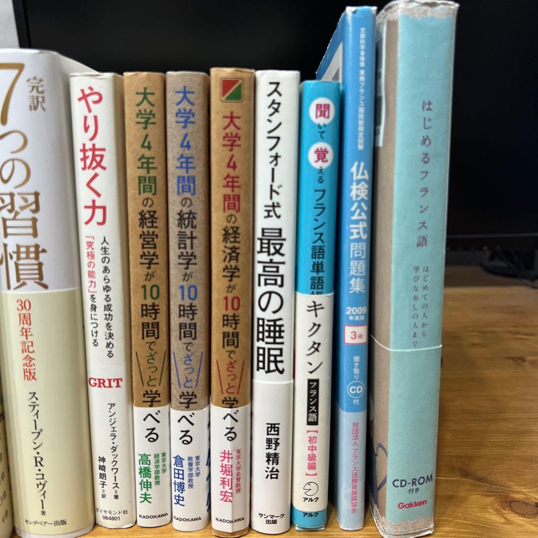 【個別販売可】ビジネス・自己啓発書籍コレクション