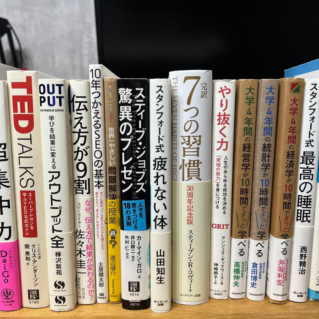 【個別販売可】ビジネス・自己啓発書籍コレクション