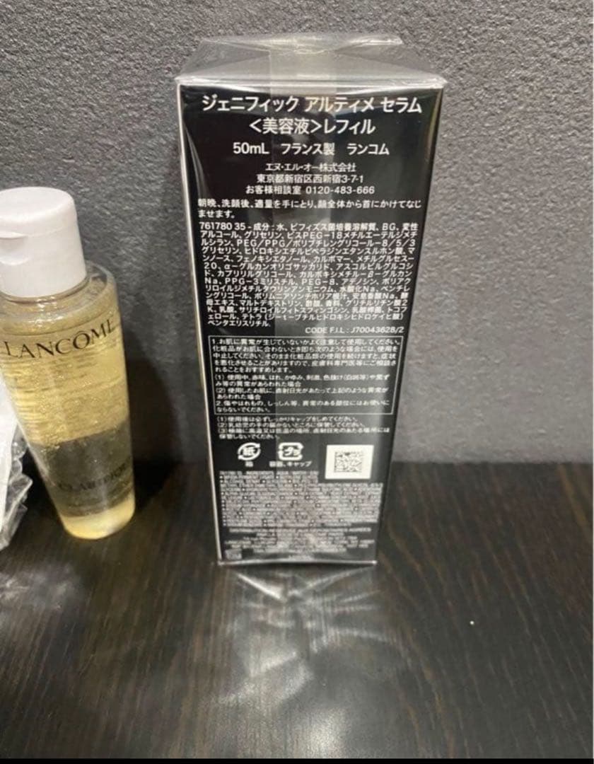 LANCOME　ジェネフィックアルティメリフィル　50ml 美容液サンプルセット