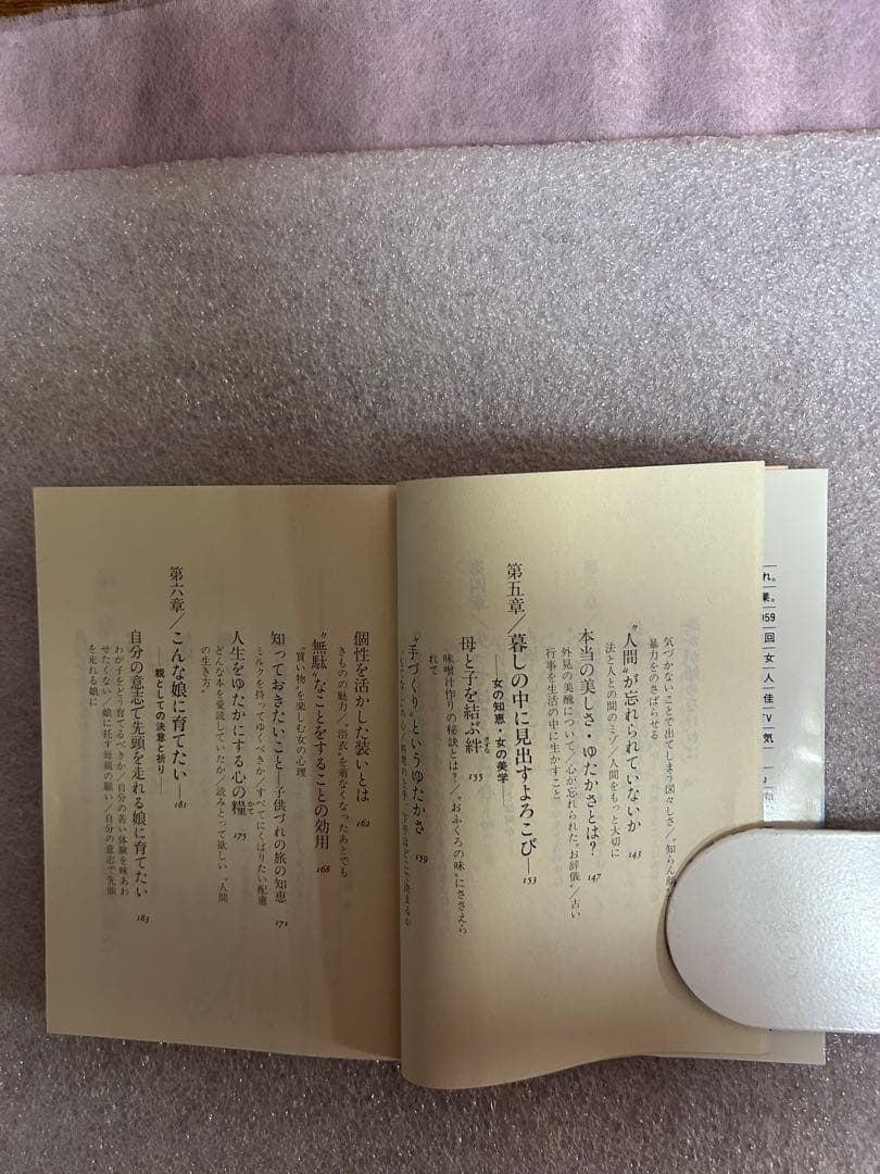 平岩弓枝の名著「愛するということ〜愛の新鮮さをどこまで持続できるか、心構え〜」