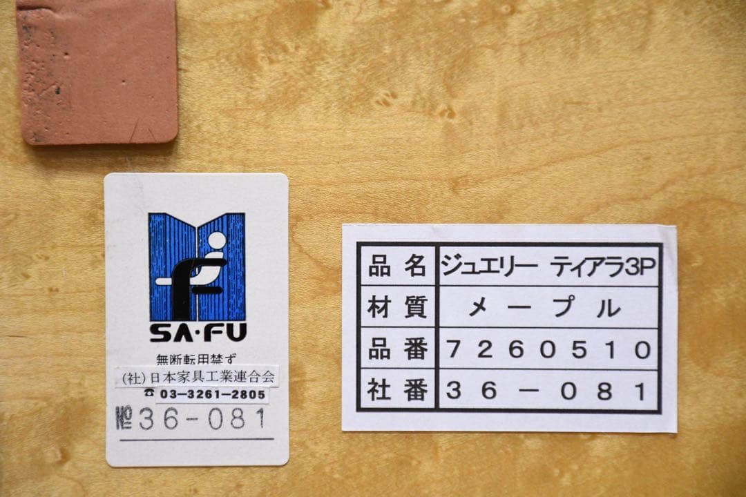 EJK56 バーズアイメープル 3段ジュエリーボックス ティアラ3P もりかね