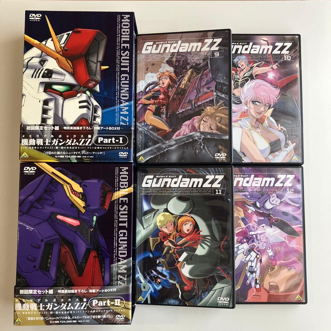 DVD 機動戦士ガンダムZZ メモリアルボックス版 Part-Ⅰ.Ⅱ 9-12