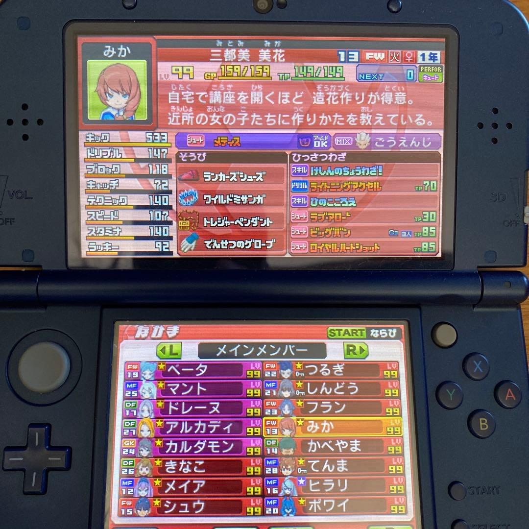 3DS イナズマイレブンGO ギャラクシー ビッグバン　現入手不可コンテンツ所持