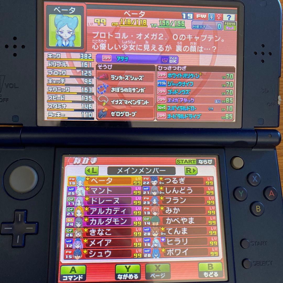 3DS イナズマイレブンGO ギャラクシー ビッグバン　現入手不可コンテンツ所持