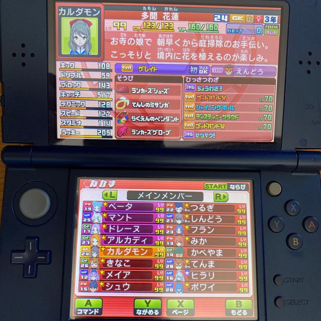 3DS イナズマイレブンGO ギャラクシー ビッグバン　現入手不可コンテンツ所持