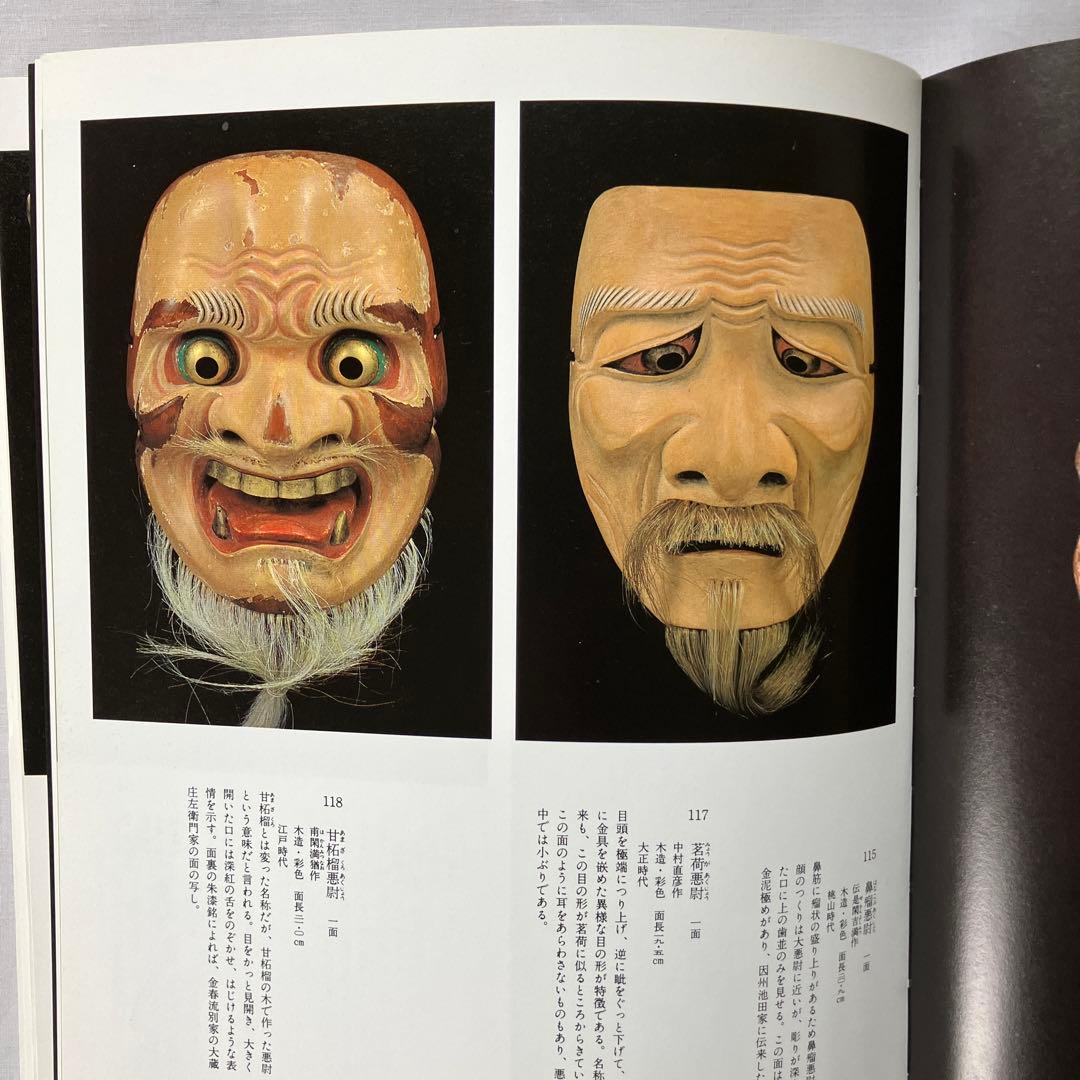 特別展 井伊家伝来の能面 能装束