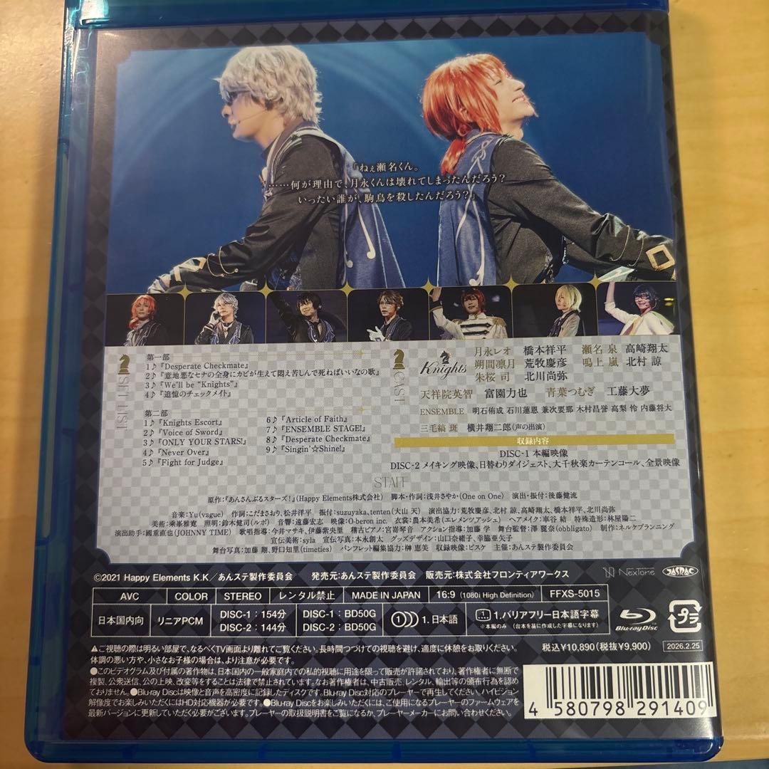 あんさんぶるスターズ!THE STAGE-Desperate Checkmat…