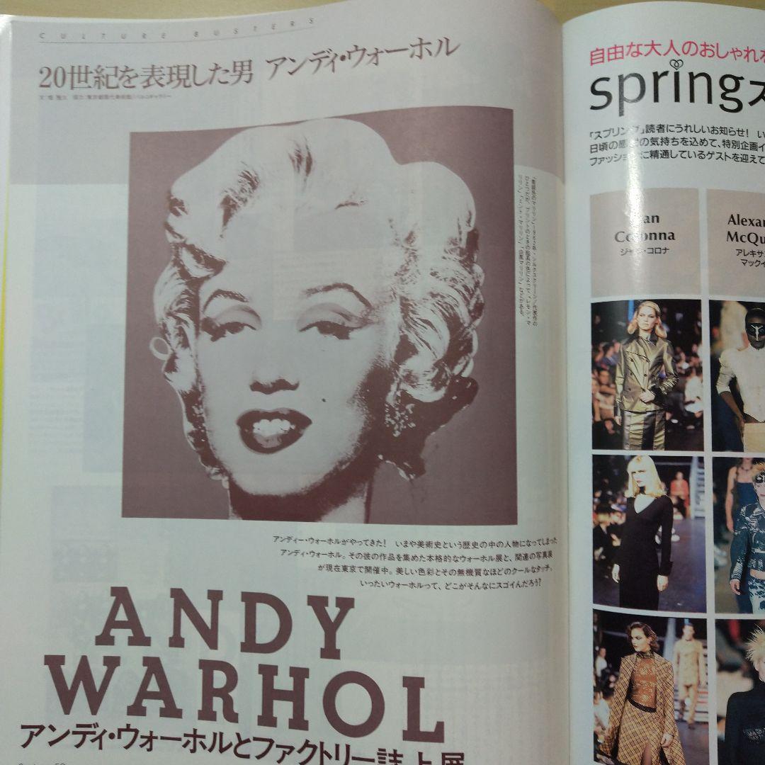 雑誌Spring 創刊号を含む7冊セット