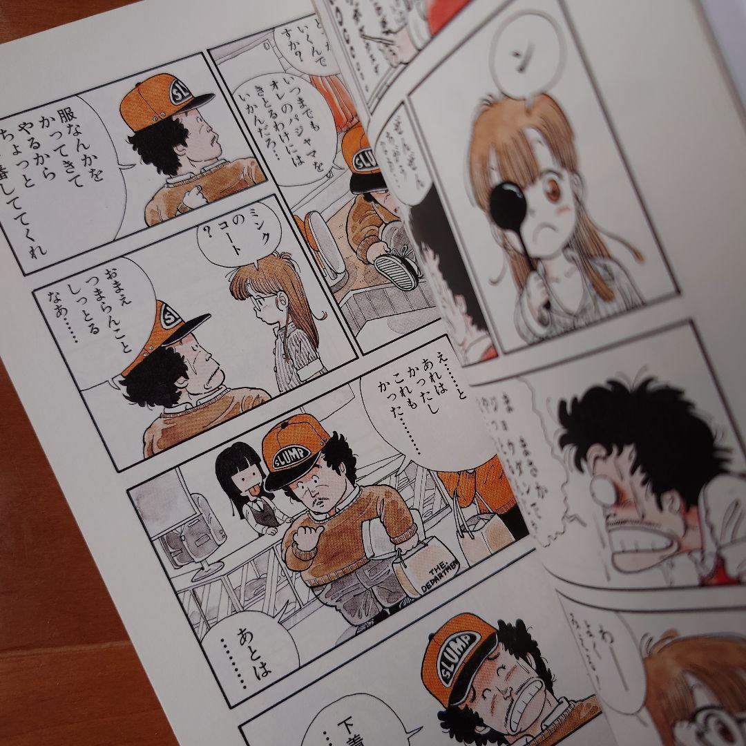 【初版】Dr.SLUMP ドクタースランプ 完全版 鳥山明 1~15全巻セット