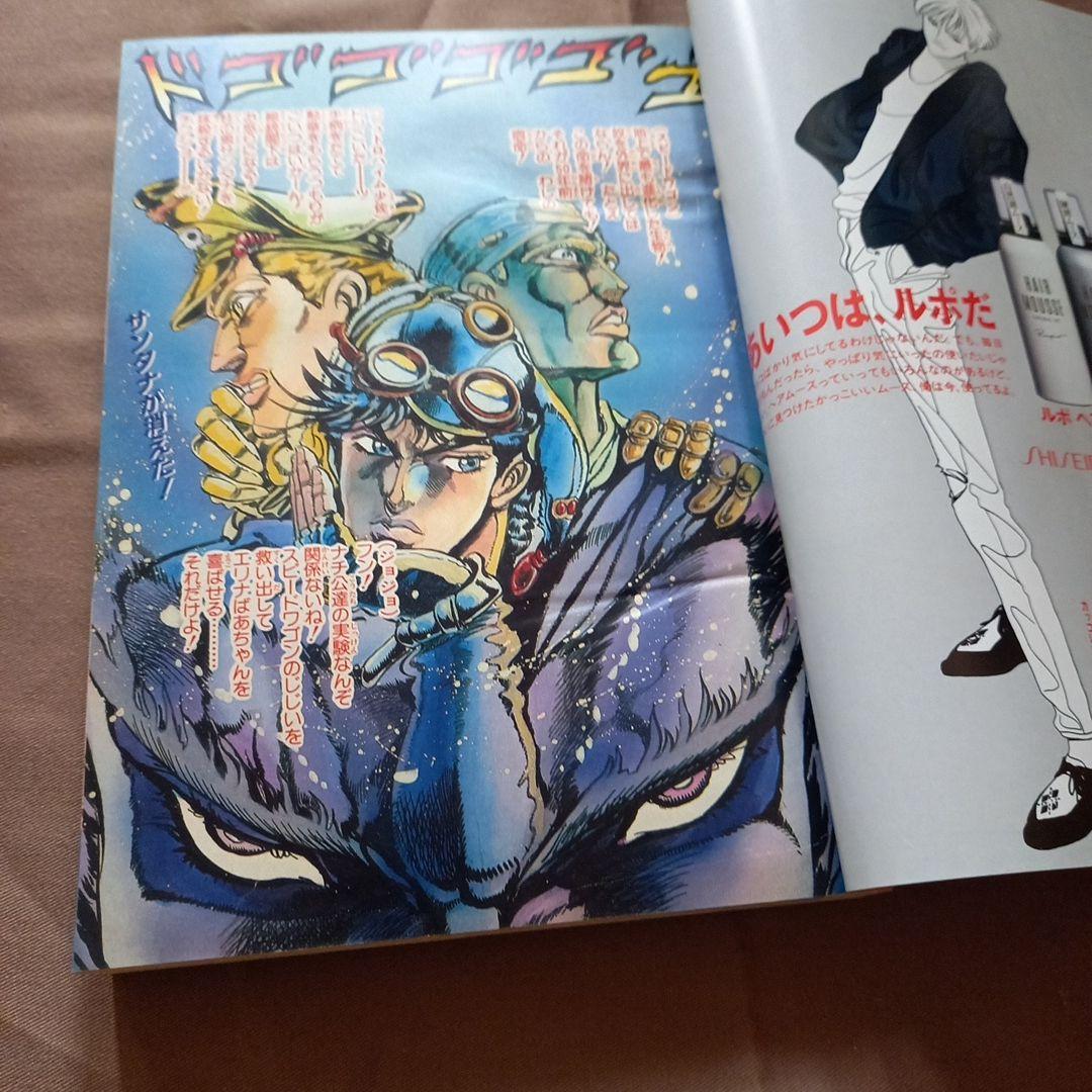 【当時物美品】週刊 少年 ジャンプ 1988年9号 漫画 アニメ