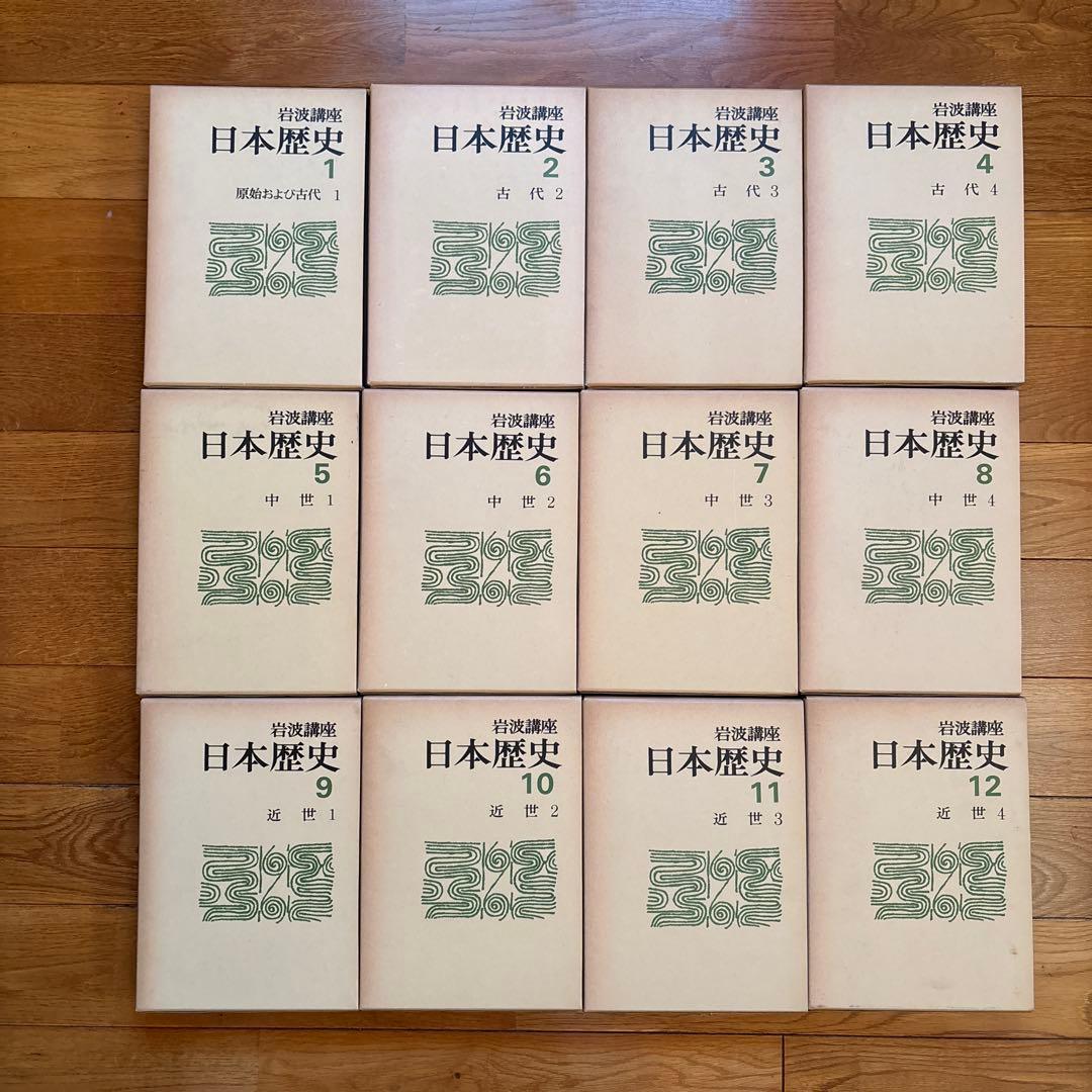 日本歴史　26冊+月報1冊セット
