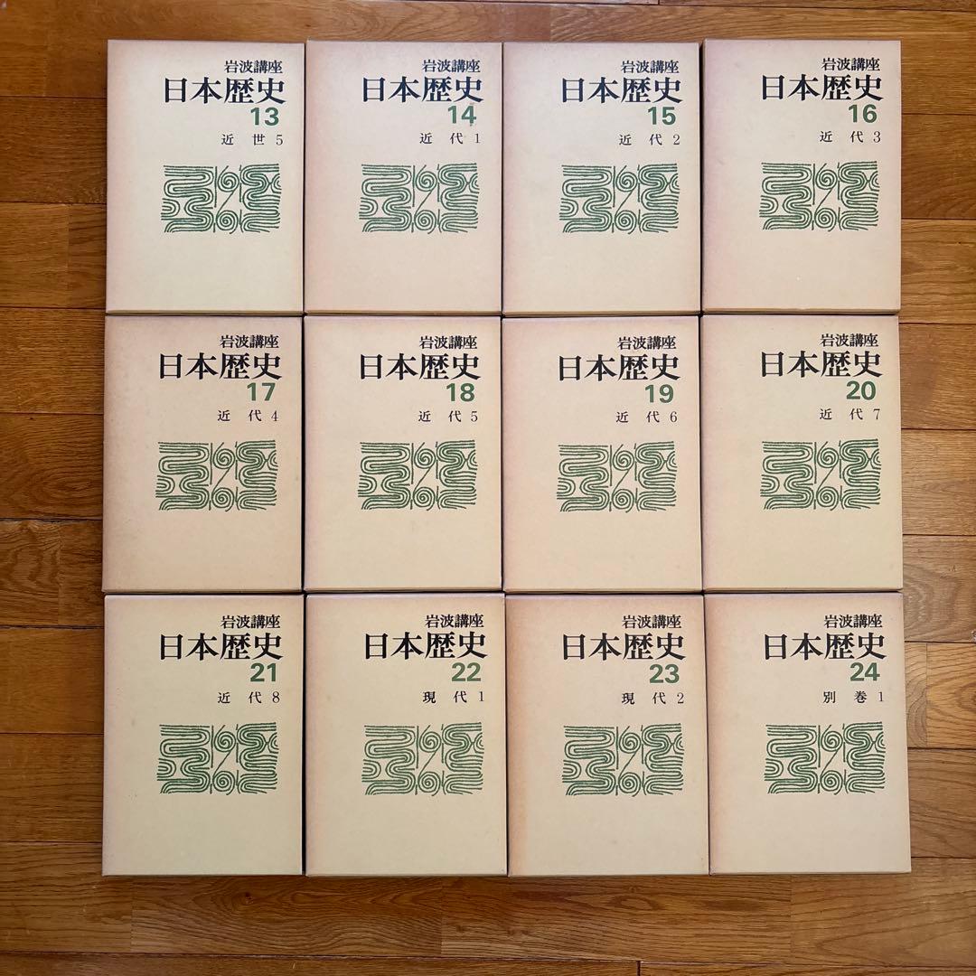 日本歴史　26冊+月報1冊セット