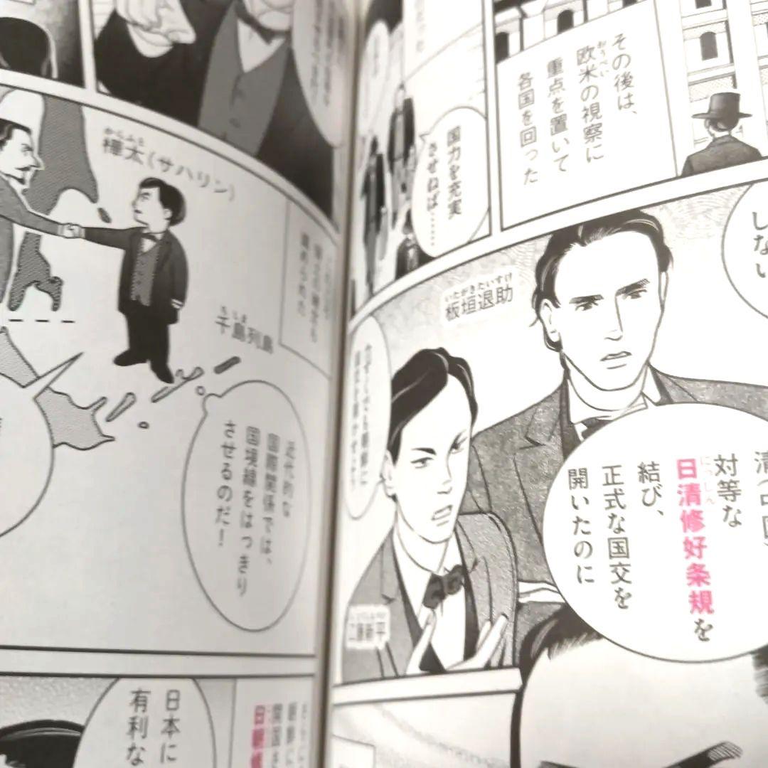 マンガでわかる 中学社会 全4巻セット