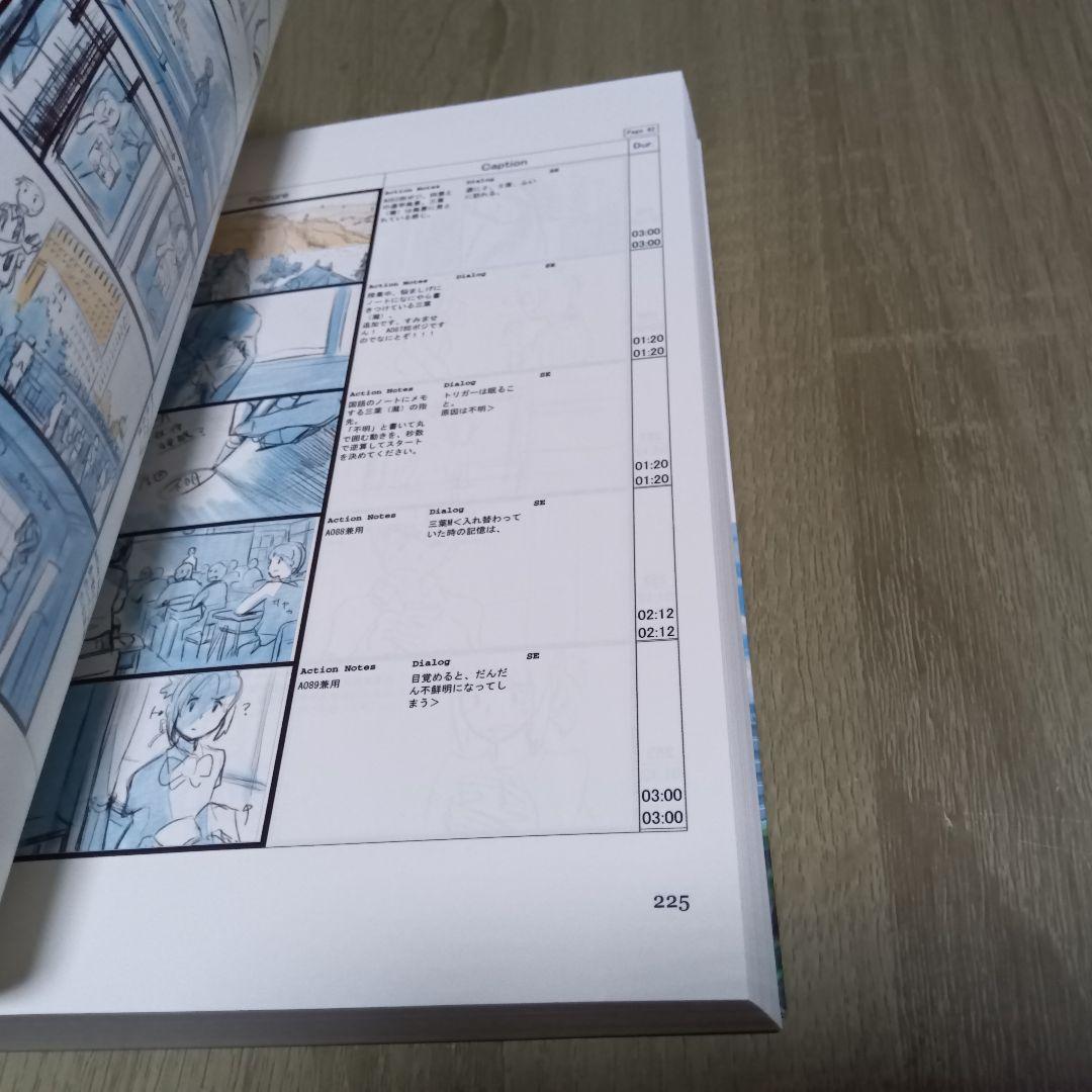 君の名は。新海誠 絵コンテ集 2