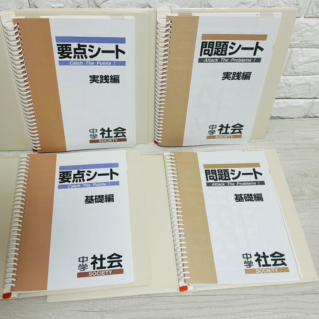 ☆【未使用】ファーストマニュアルa 5教科 基礎編＋実践編 合計20冊