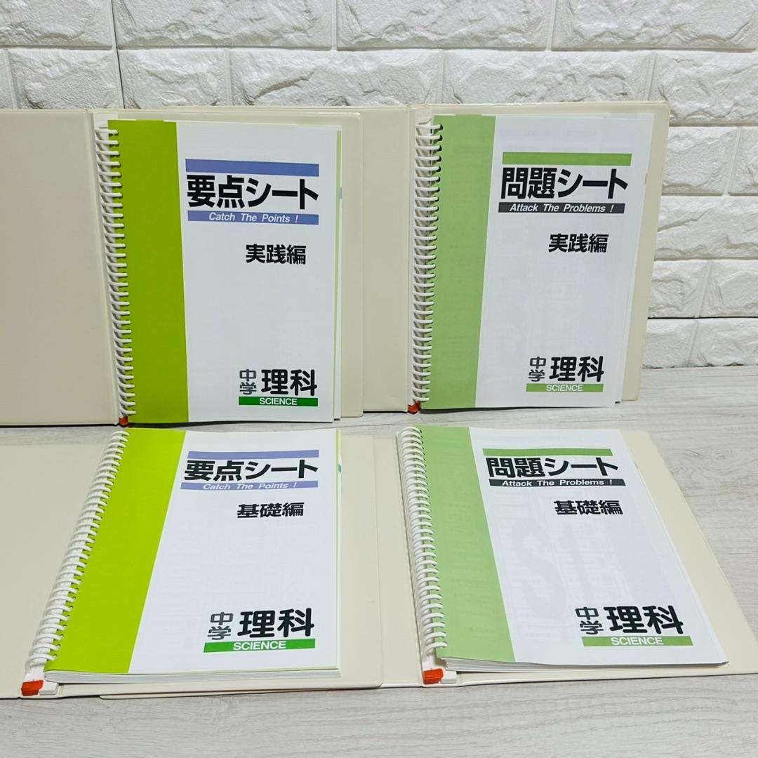 ☆【未使用】ファーストマニュアルa 5教科 基礎編＋実践編 合計20冊