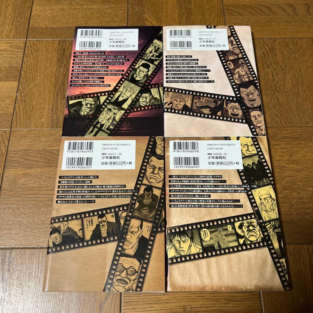 ドンケツ第2章【1巻〜12巻】ドンケツ外伝【1巻〜6巻】おちこぼれ【1巻】