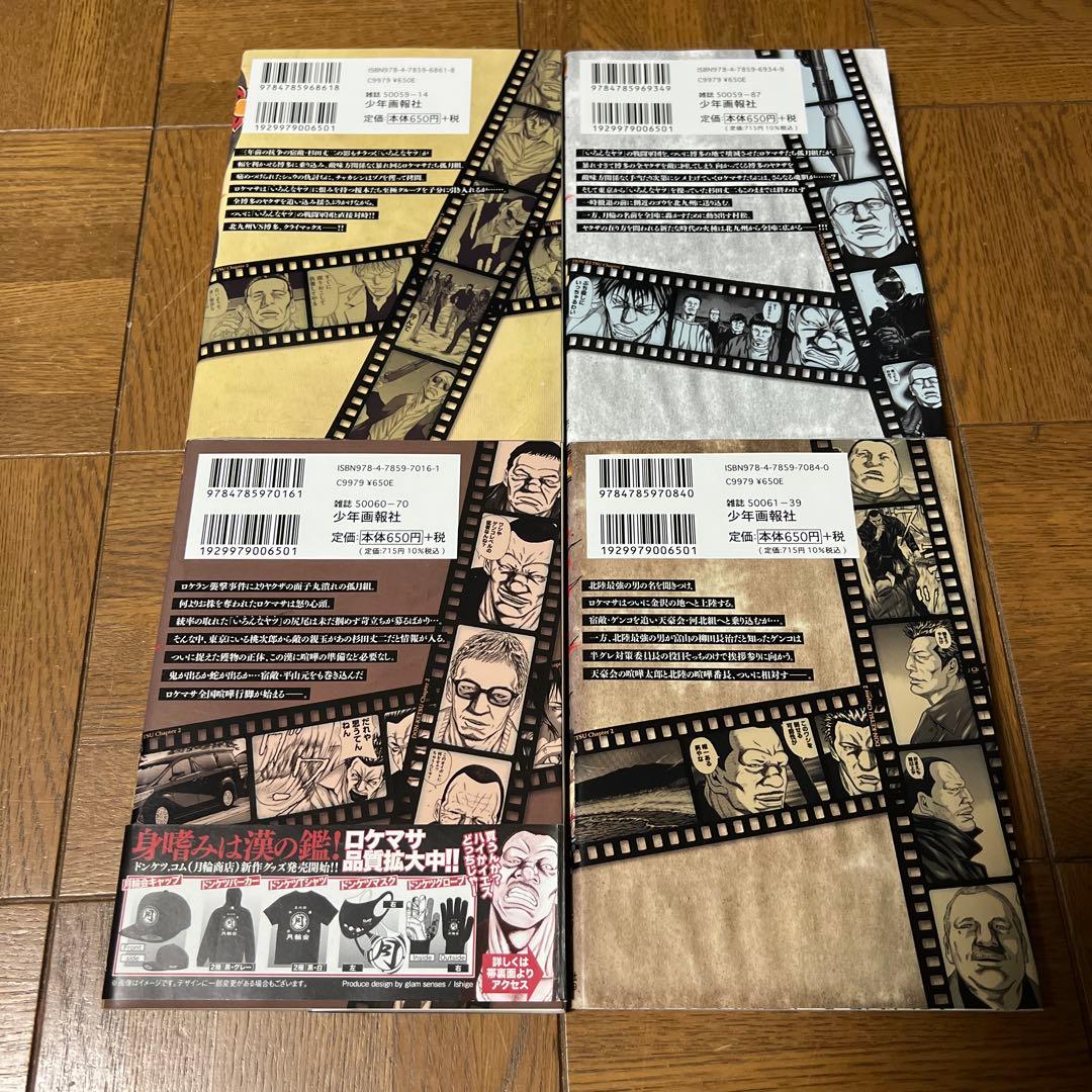 ドンケツ第2章【1巻〜12巻】ドンケツ外伝【1巻〜6巻】おちこぼれ【1巻】