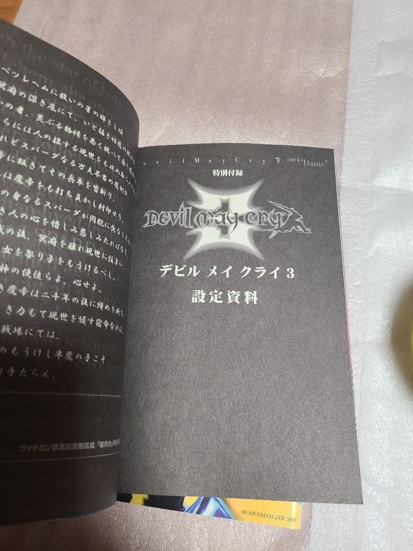 デビルメイクライ3 Devil May Cry 全巻 全2巻セット